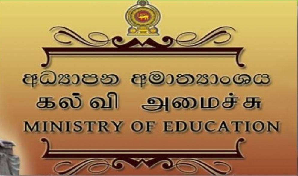 කොවිඩ් 19 පැතිරීම වැළැක්වීමට පියවර ගනිමින් පාසල් හා අනෙකුත් අධ්‍යයන ආයතන සූදානම් කිරීමට අදාළව වන චක්‍රලේඛය නිකුත් කරයි