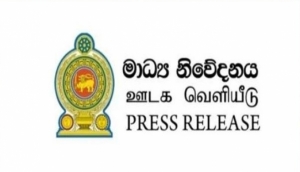 අත්‍යාවශ්‍ය මහජන සේවාවන් අඛණ්ඩව සැපයීම පිණිස වූ ජනාධිපති කාර්ය සාධක බලකාය විසින් නිකුත් කරන ලද මාධ්‍ය නිවේදනය