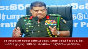 මේ මොහොතේ පවතින තත්ත්වය හමුවේ උත්සව සමයේ දී සංචරණ සීමා පනවමින් හුදෙකලා කිරීම් හෝ නිරෝධායන ඇදිරිනීතිය පැනවීමක් නෑ