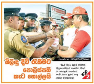 පොලිස්පති කැට හොල්ලයි - සන්නස තෝරන ඡායාරුපය