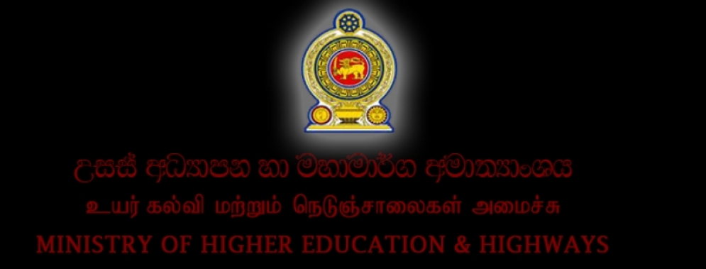 උපාධි අධ්‍යාපනයට ණය ඉල්ලීම් කිරීමේ කාලය දීර්ඝ කෙරේ