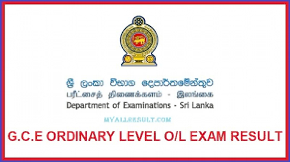 2019 අධ්‍යන පොදු සහතික පත්‍ර සාමාන්‍ය පෙළ විභාගයේ ප්‍රතිඵල නිකුත් වෙයි