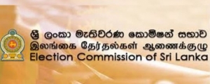 ජනාධිපතිවරණයේ නාමයෝජනා භාර ගැනීම ඔක්තෝබර් 07දා