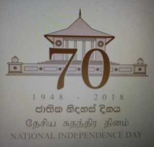 &#039;&#039;එකම දැයක්&#039;&#039; තේමාවෙන් නිදහස් දිනය සැමරේ - 70 වැනි නිදහස් සමරුව වෙනුවෙන් විශේෂ ලාංඡනයක් හඳුන්වා දෙයි