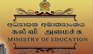 සුරක්ෂා සිසු රක්ෂණ වැඩසටහන යටතේ ප්‍රතිලාභ ගෙවීමට පියවර