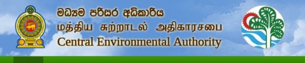 ජනාධිපති පරිසර සම්මාන - 2019 අයදුම්පත් කැඳවිම ජුනි 14 දින දක්වා දීර්ඝ කෙරේ