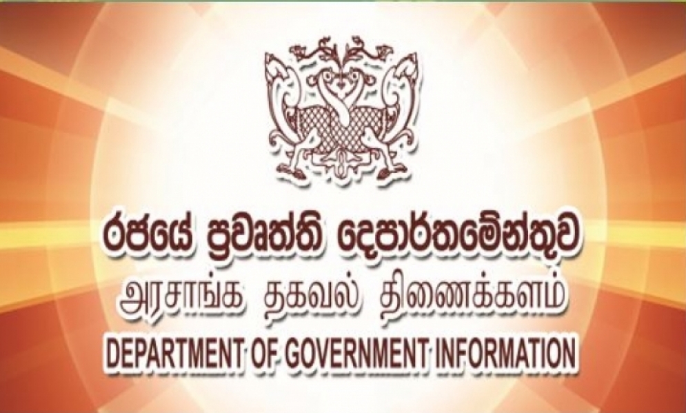 මාධ්‍ය හැදුනුම්පත 2019 වලංගු කාලය මැයි 15 දක්වා දීර්ඝ කෙරේ