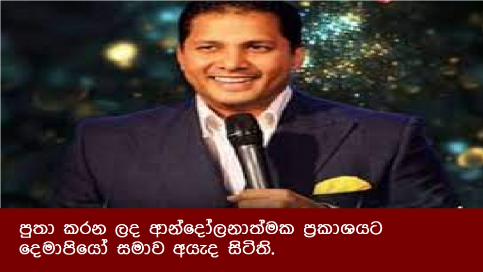 පුතා කරන ලද ආන්දෝලනාත්මක ප්‍රකාශයට දෙමාපියෝ සමාව අයැද සිටිති.