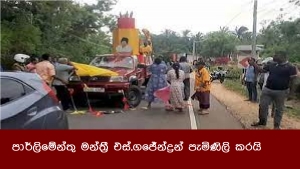 පාර්ලිමේන්තු මන්ත්‍රී එස්.ගජේන්ද්‍රන් පැමිණිලි කරයි