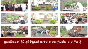 සුනාමියෙන් දිවි අහිමිවූවන් සැමරුම තෙල්වත්ත පැරූලිය දී