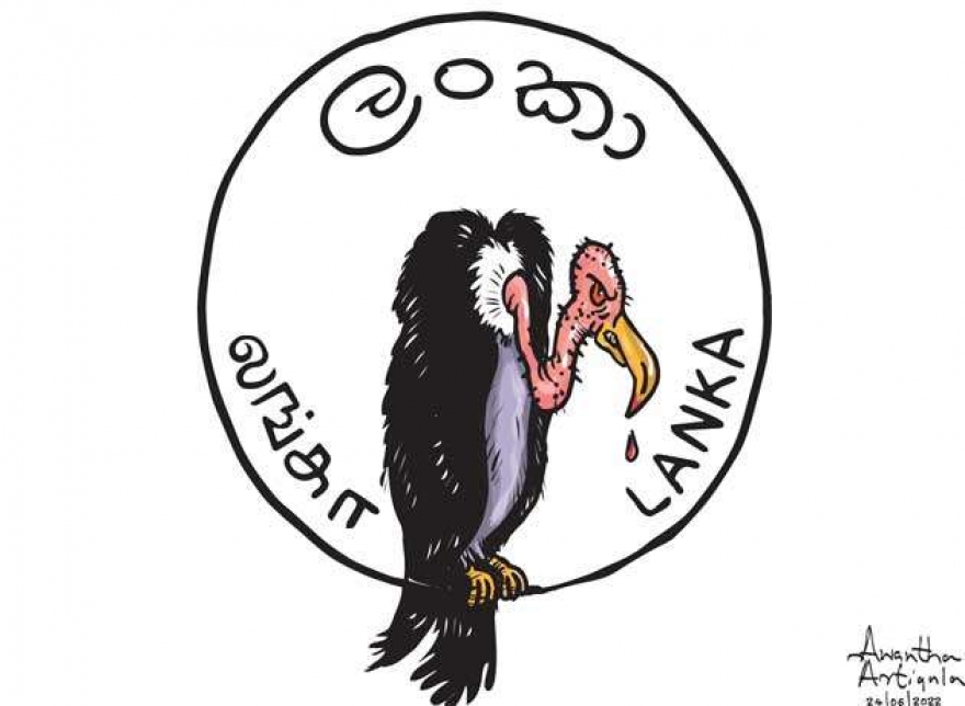 ලංකා?