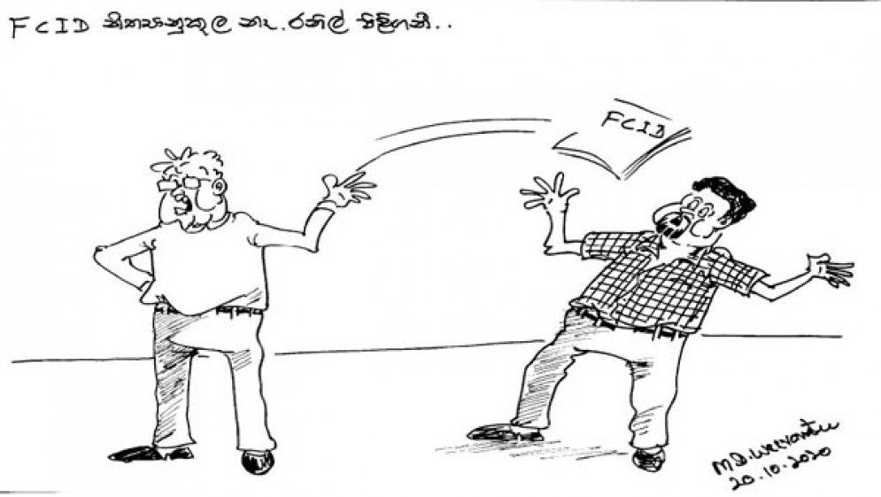 FCID නිත්‍යානුකූල නැත ?