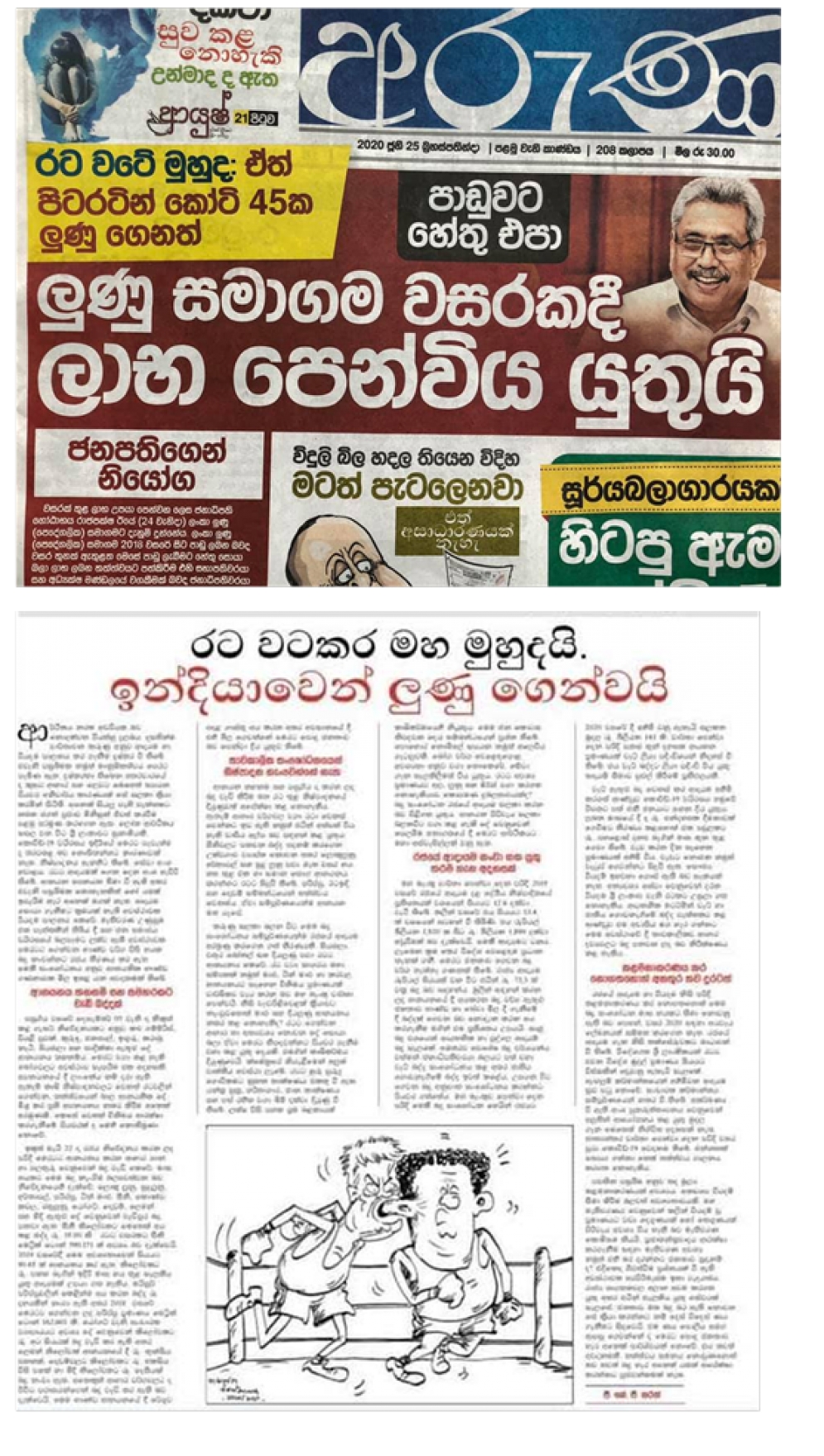 රට වටකර මුහුදයි. ඉන්දියාවෙන් ලුණු ගෙන්වයි.