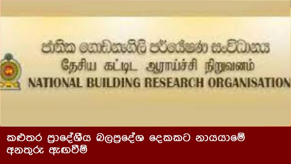 කළුතර ප්‍රාදේශීය බලප්‍රදේශ දෙකකට නායයාමේ අනතුරු ඇඟවීම්