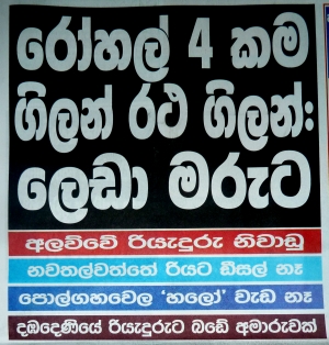 රෝහල් හතරක ගිලන්රථ ගිලන්: ලෙඩා මරුට - පුවත්