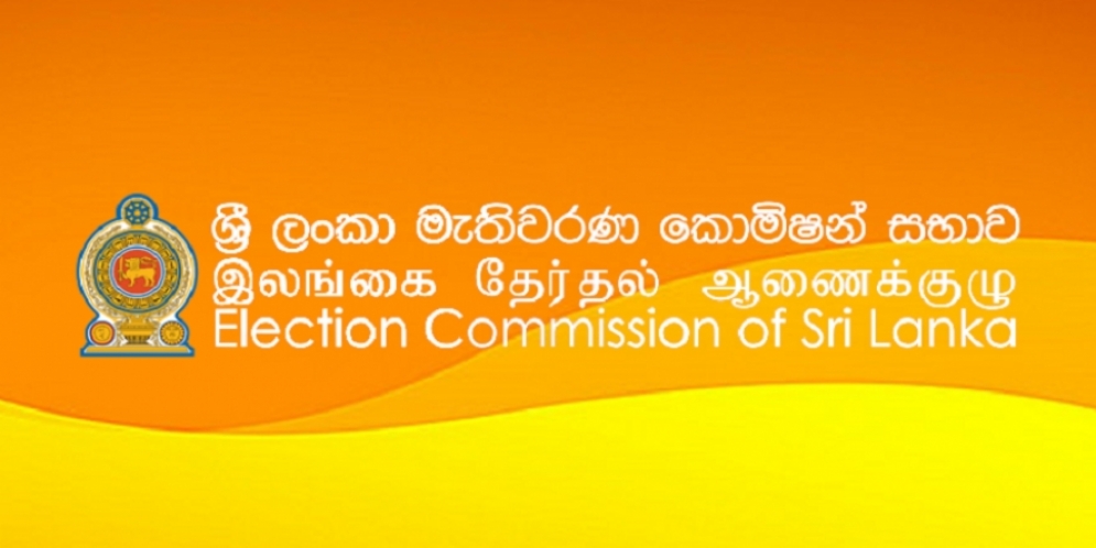 තැපැල් ඡන්ද අයදුම්පත් යොමු කිරිමේ අවසන් දිනය අදයි