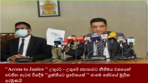 &#039;&#039;Access to Justice &#039;&#039; උතුරට - උතුරේ ජනතාවට නීතීමය වශයෙන් පවතින ගැටළු විසදීම &#039;&#039;යුක්තියට ප්‍රවේශයක් &#039;&#039; ජංගම සේවයේ මුලික අරමුණයි