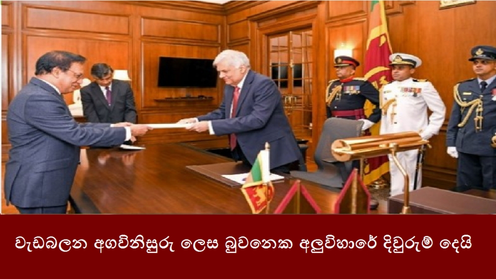 වැඩබලන අගවිනිසුරු ලෙස බුවනෙක අලුවිහාරේ දිවුරුම් දෙයි